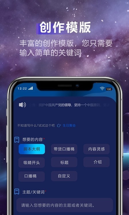 AI創作精靈界面展示2