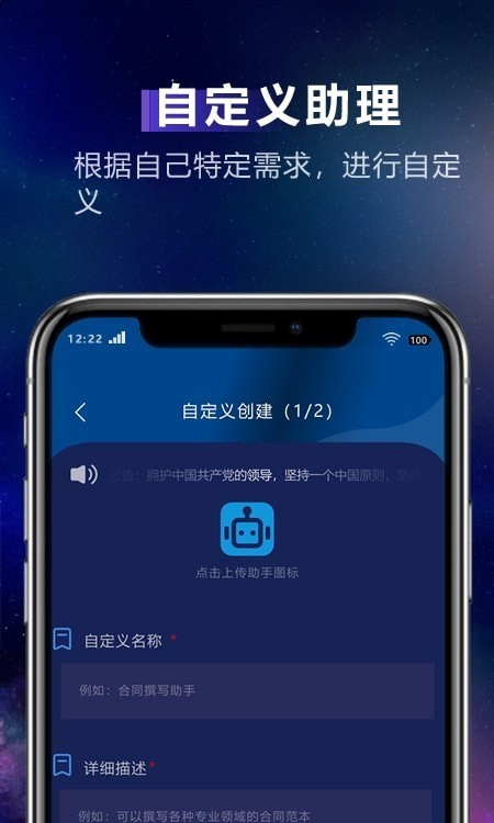 AI創作精靈界面展示2
