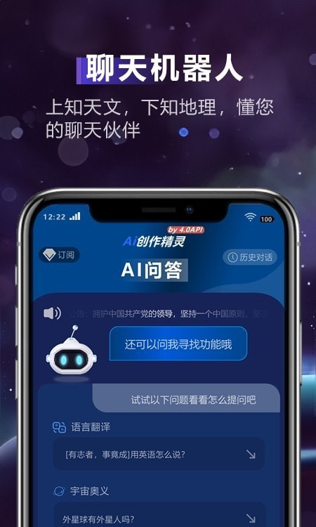 AI創作精靈界面展示2
