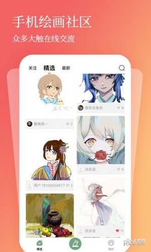 全民畫畫界面展示2