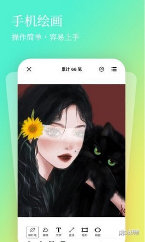 全民畫畫界面展示2