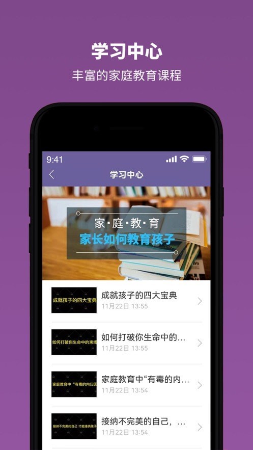 雅方家庭教育界面展示2