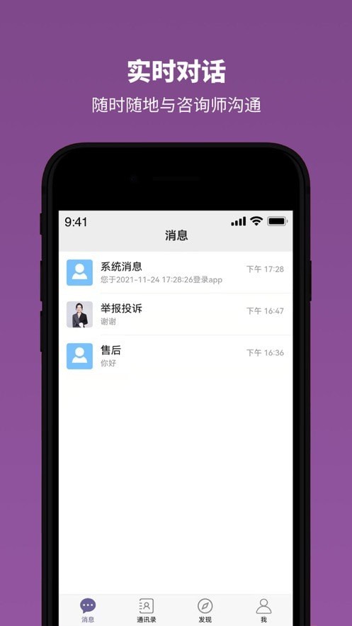雅方家庭教育界面展示2