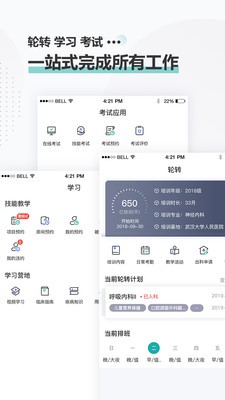 治趣醫教云界面展示2