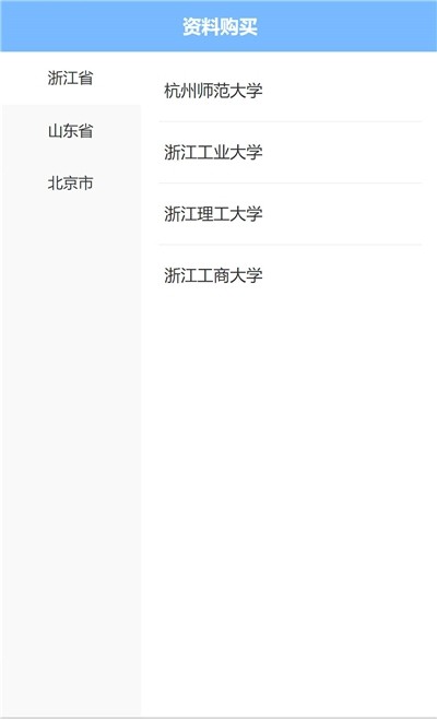 狂研筆記界面展示2