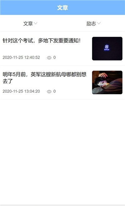 狂研筆記界面展示2
