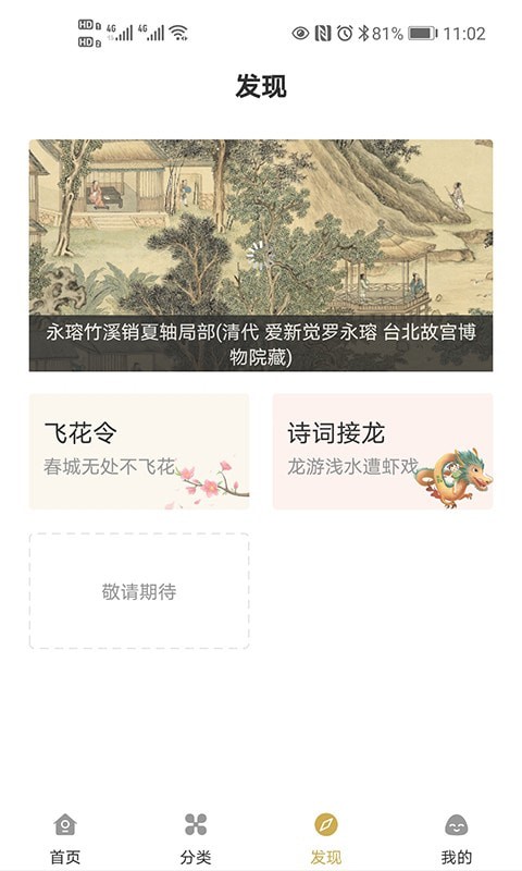 古文島界面展示2