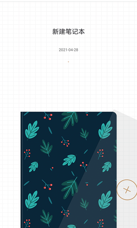 AITOP全慧通界面展示2