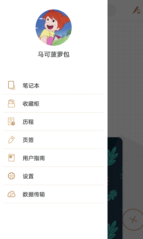 AITOP全慧通界面展示2