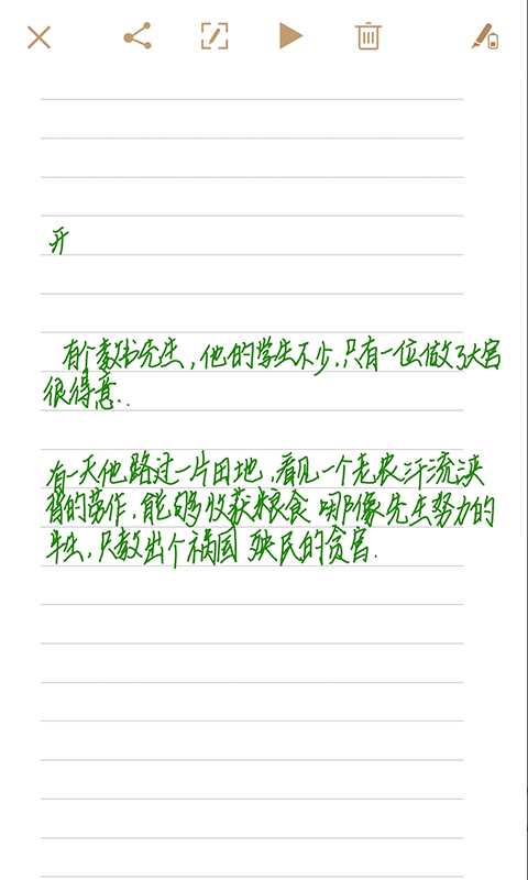 AITOP全慧通界面展示2