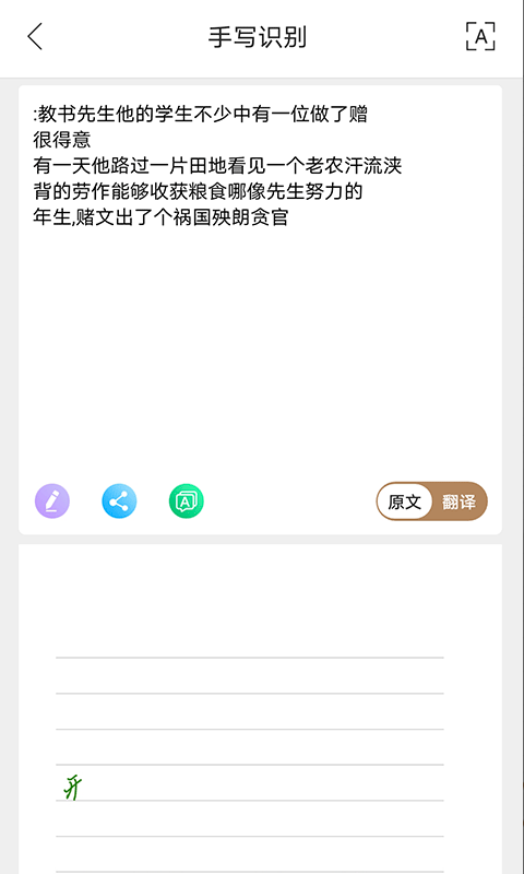 AITOP全慧通界面展示2