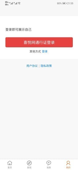 文案句子界面展示2