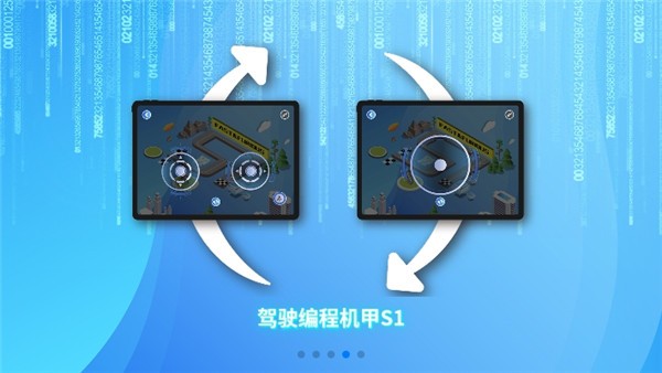 阿爾法蛋編程界面展示2