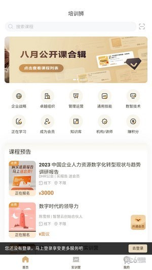 培訓獅界面展示2
