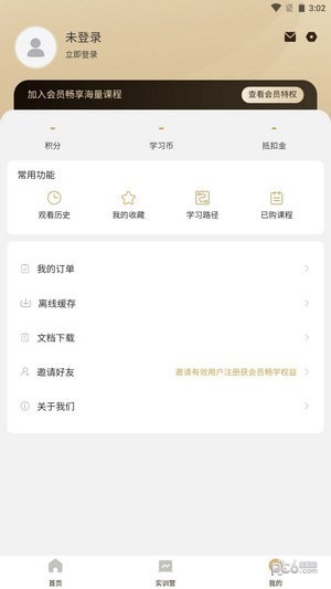 培訓獅界面展示2