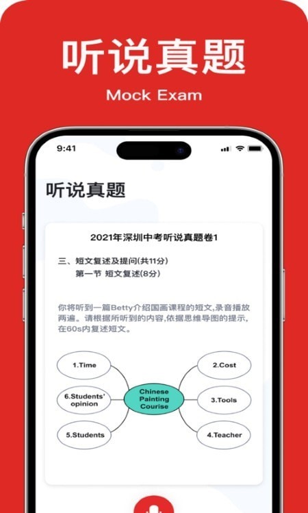 教師英語角界面展示2