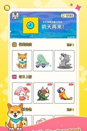 像素小畫家pro界面展示2