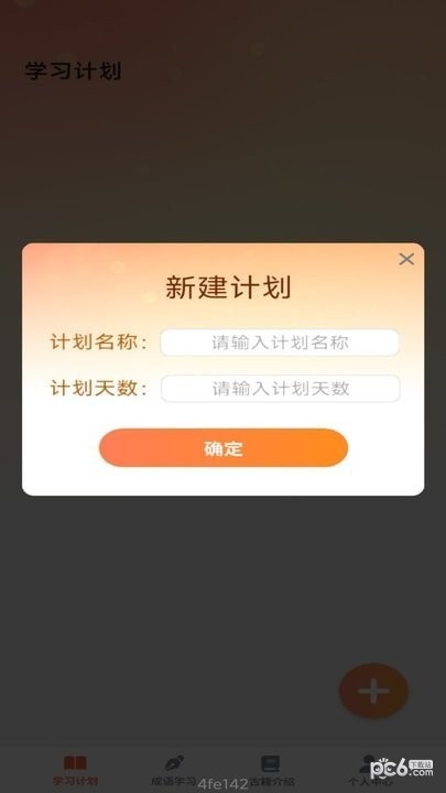 狀元之旅界面展示2