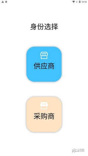 中基建食采寶界面展示2