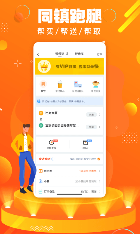 螞蟻同鎮界面展示2