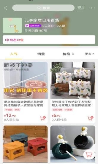 煙臺(tái)同城界面展示2