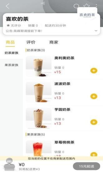 煙臺(tái)同城界面展示2