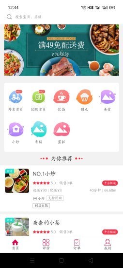 幸福敦化界面展示2