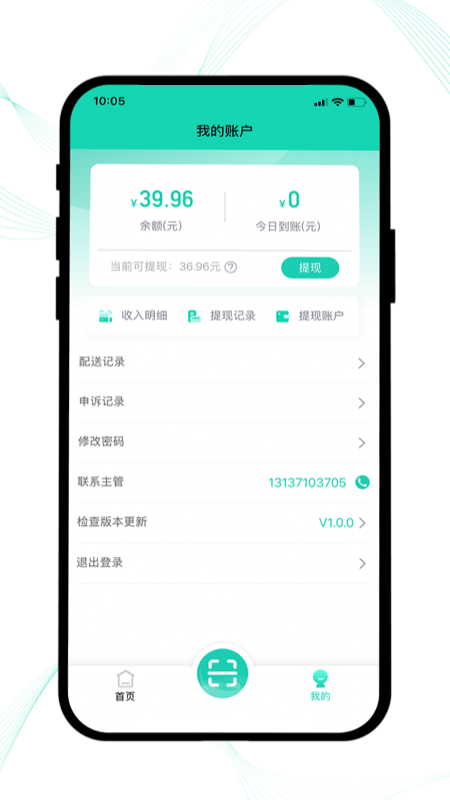云易每食騎士端界面展示2