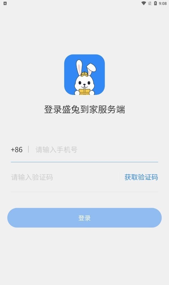 盛兔幫界面展示2