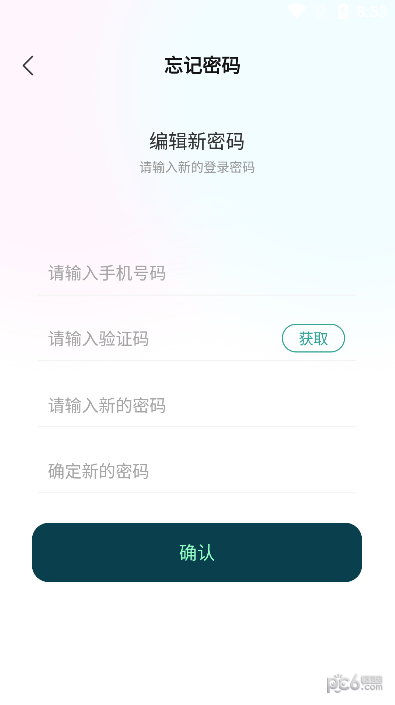 愛特語音界面展示2