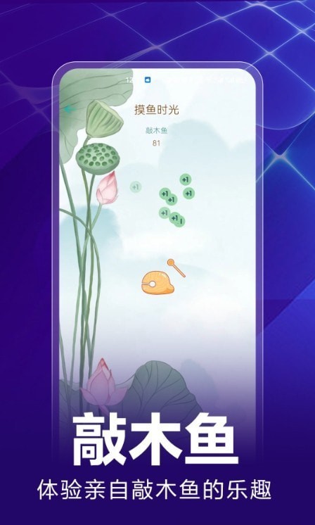 行者時(shí)光界面展示2