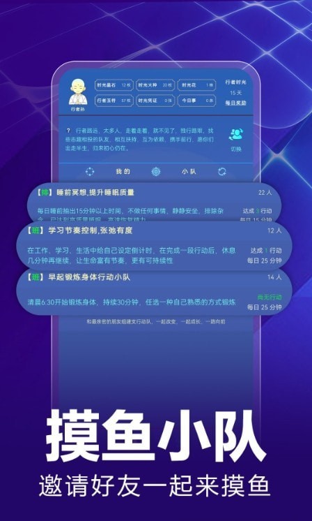 行者時(shí)光界面展示2