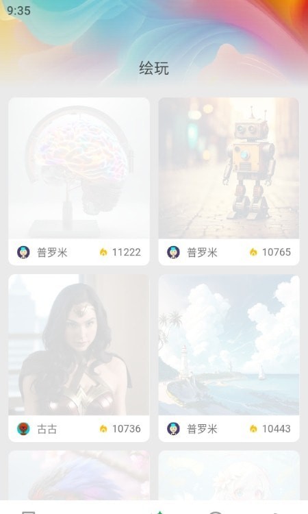 AIdea界面展示2
