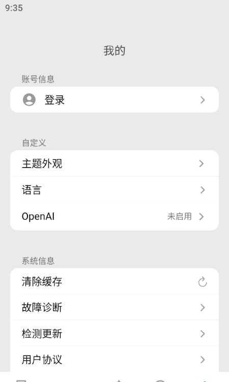 AIdea界面展示2