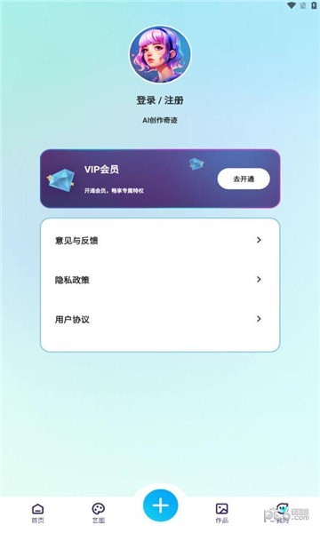 智圖ai界面展示2