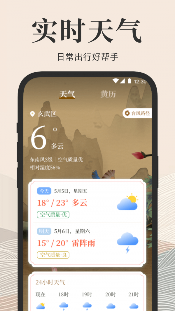 方向羅盤界面展示2
