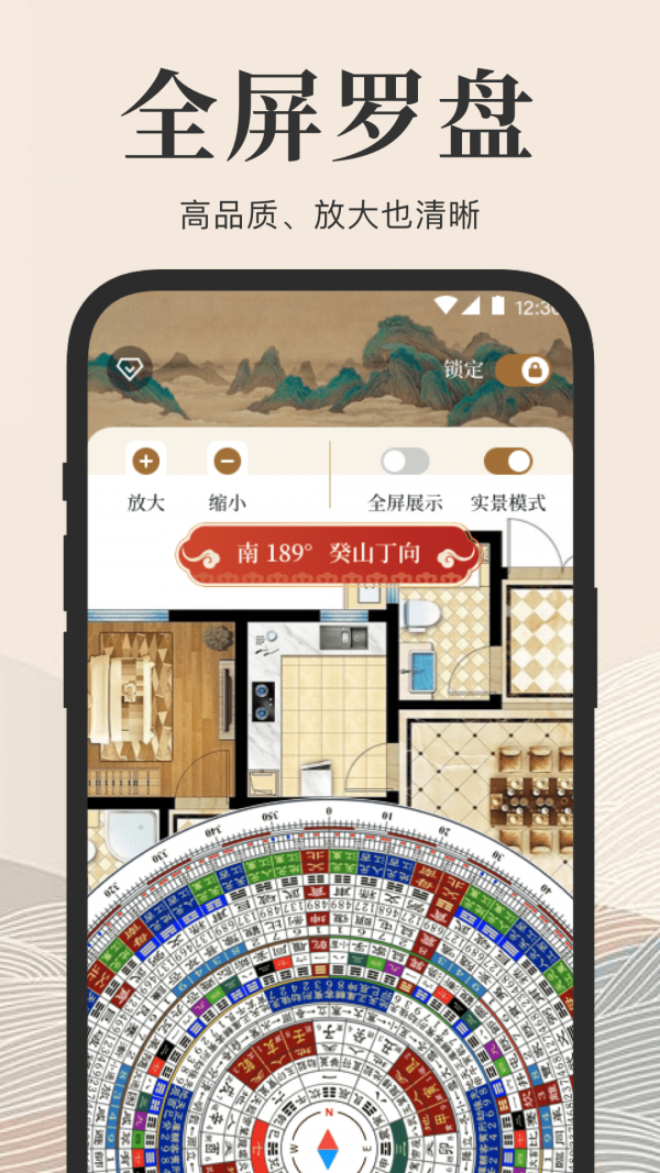 方向羅盤界面展示2