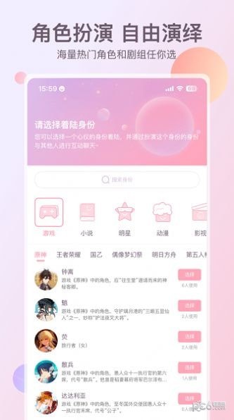 次元星界面展示2