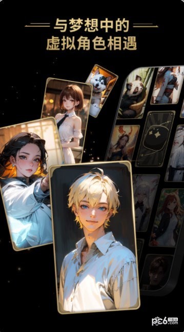 星野界面展示2