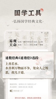 易觀天命界面展示2