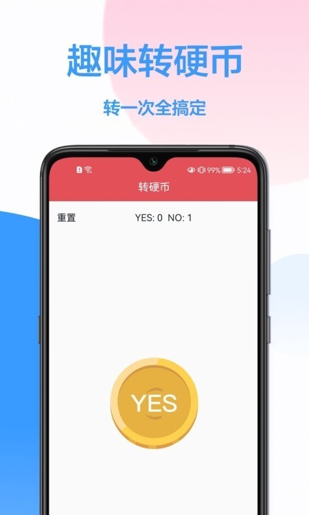 幸運轉盤小決定界面展示2