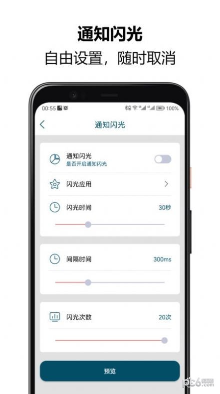 來電閃光秀秀界面展示2