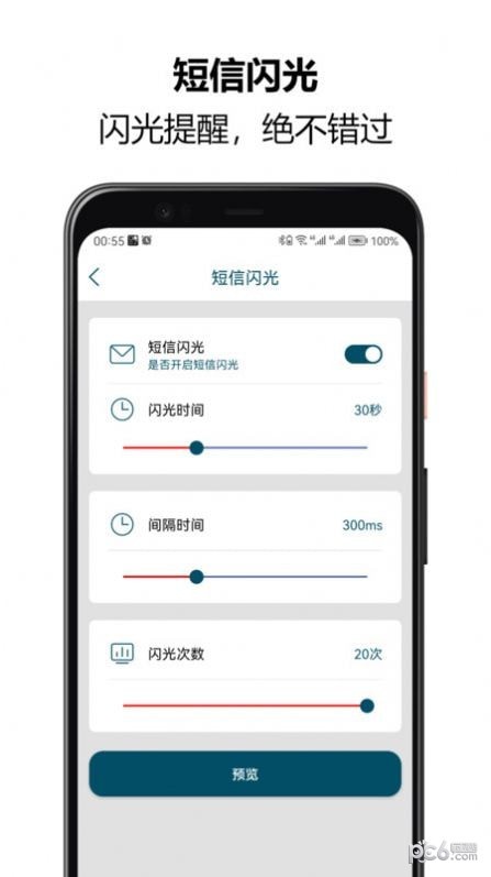 來電閃光秀秀界面展示2