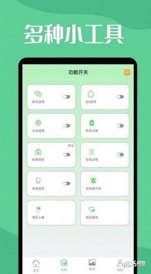 微透明主題壁紙庫界面展示2