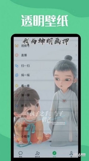 微透明主題壁紙庫界面展示2