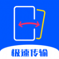轉移到新機
