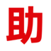愛(ài)之自動(dòng)發(fā)送消息