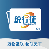 統(tǒng)行征管家
