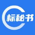 標秘書