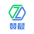 贊晨租